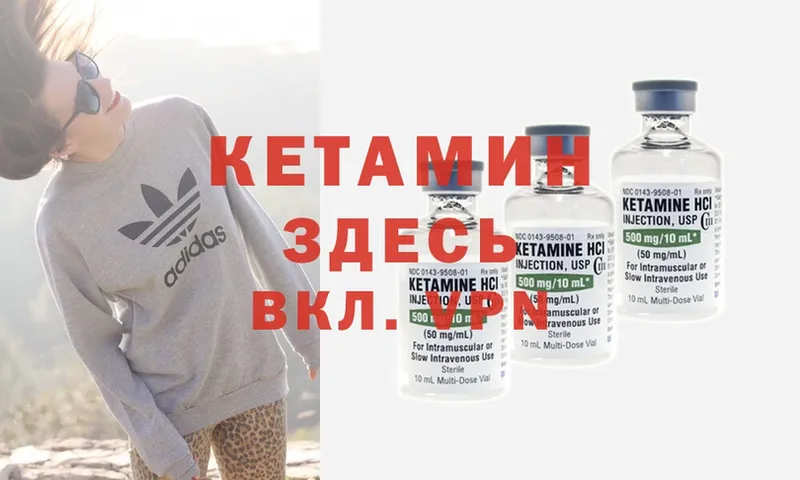 КЕТАМИН ketamine  Аткарск 